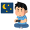徹夜でゲームする人